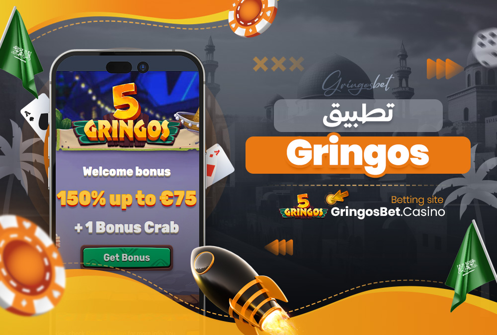 تطبيق Gringos
