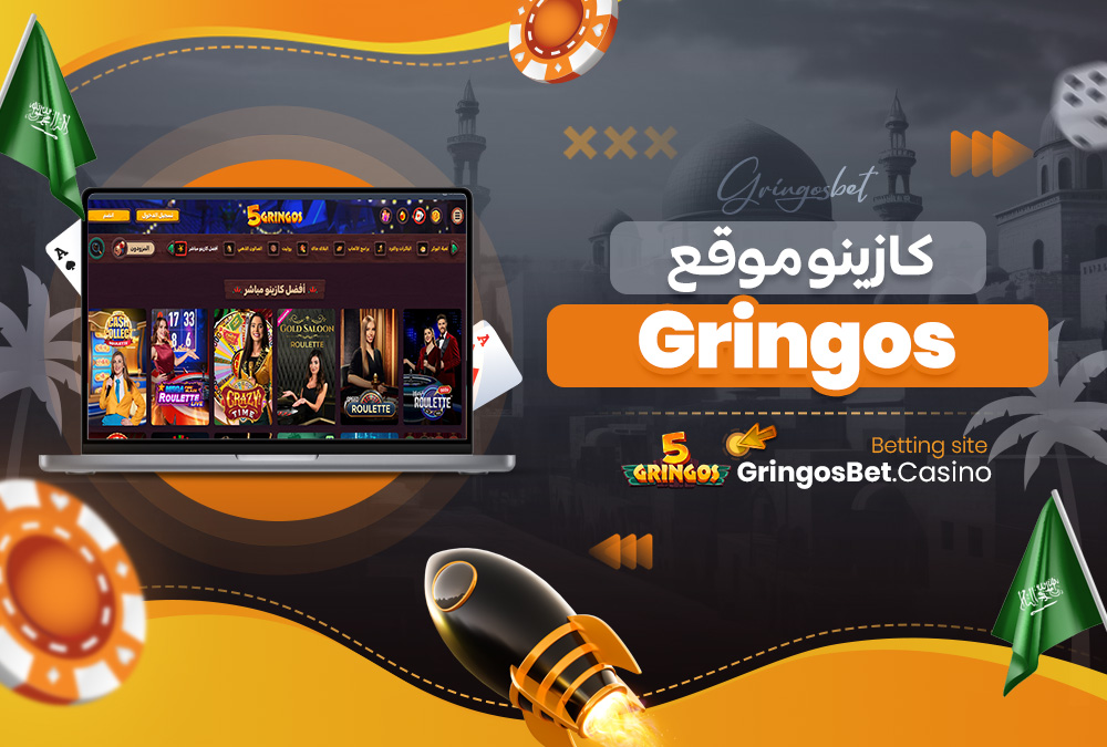 كازينو موقع Gringos